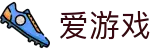 爱游戏 (中国)官方网站 - 电竞体育数据中枢